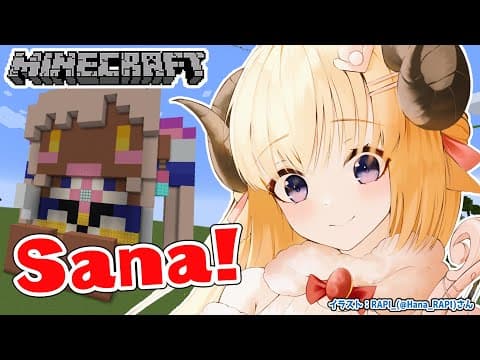 【Minecraft】BIGなサナちゃん！今宵もコツコツ...！！！【角巻わため/ホロライブ４期生】