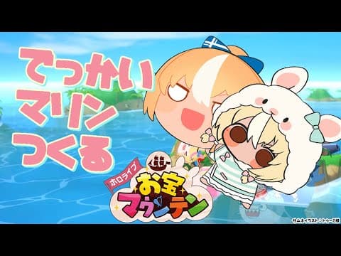 【お宝マウンテン】ましょしょつくる【不知火フレア/ホロライブ】