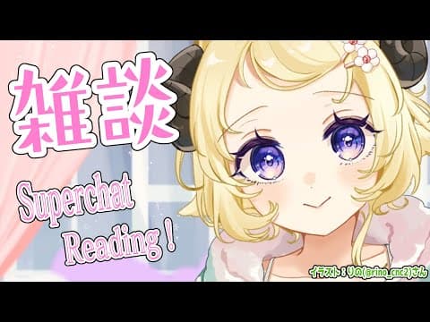 【雑談＆お礼】チーズベーコンポテトパイがうまかったわためによる雑談【角巻わため/ホロライブ４期生】