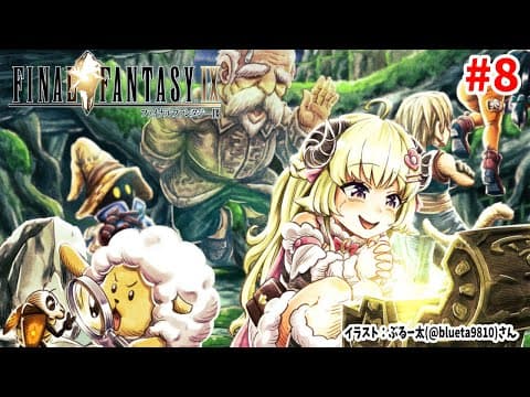 【FF9】#8 ピナックルロックスから！ラムウとラムって似てるね！【角巻わため/ホロライブ４期生】