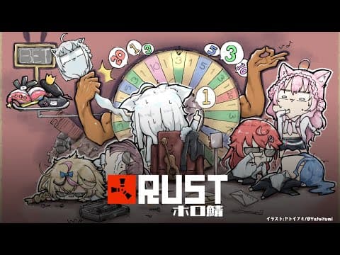 【#ホロ鯖RUST】ス　ク　ラ　ッ　プ　を　溶　か　せ【白上フブキ】