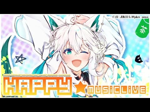 【前夜祭】FUBUKI_HAPPY★MUSICLIVE【白上フブキ/ホロライブ】