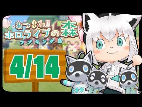 【4/14】手紙で殴り合う狐だなも【あつまれどうぶつの森】