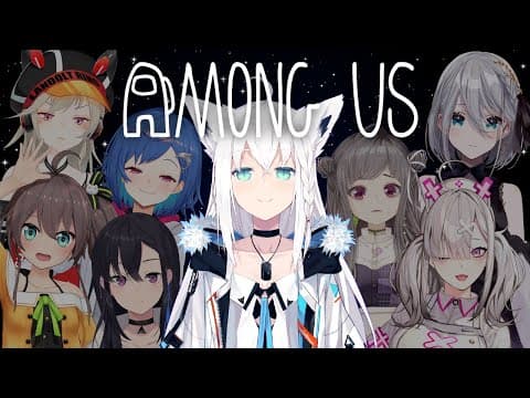 【Among US】人畜無害です。よろしくおねがいします。【#にじホロすぽアパ】