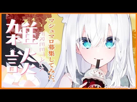 朝の雑談:マシュマロにも答えてみる。【ホロライブ/白上フブキ】