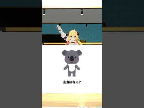 モザイククイズ！みんなはわかるかな？【 #今日のわため 】 #shorts #hololive  #vtuber