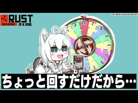 【#ホロ鯖RUST】禁断症状間近！？ルーレットを回さないと…回さないと…【ホロライブ/白上フブキ】