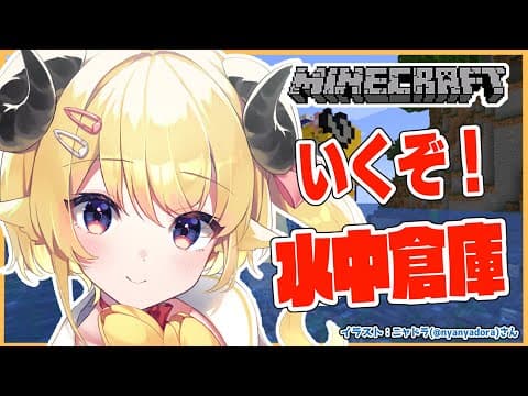 【Minecraft】倉庫の内装を作るぞ～～～！【角巻わため/ホロライブ４期生】