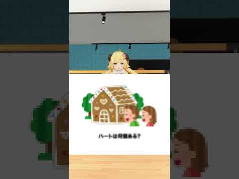 モザイククイズ！みんなはわかるかな？【 #今日のわため 】 #shorts #hololive  #vtuber