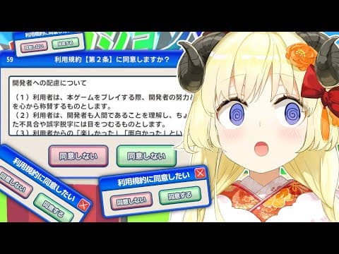 【利用規約に同意したい】同意させてくれえええ！！！ぐるぐるで枠を立て直しました！【角巻わため/ホロライブ４期生】