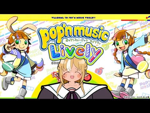【pop'n music Lively】大好きな音ゲー「ポップン」で再び遊ぶぞ！【不知火フレア/ホロライブ】