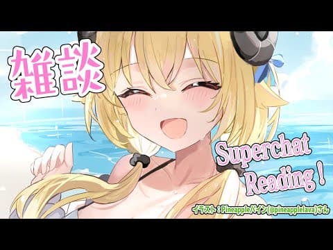 【雑談＆お礼】今日は、スイートな水曜日？【角巻わため/ホロライブ４期生】