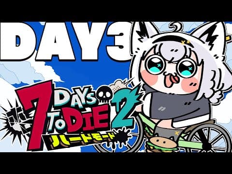 【 #ホロ7DTDハード】　新しい土地へ。　【ホロライブ/白上フブキ】