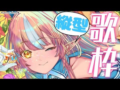 【歌枠/縦型】アニソン中心に！いろいろ歌うよん🎤  #shorts【不知火フレア/ホロライブ】