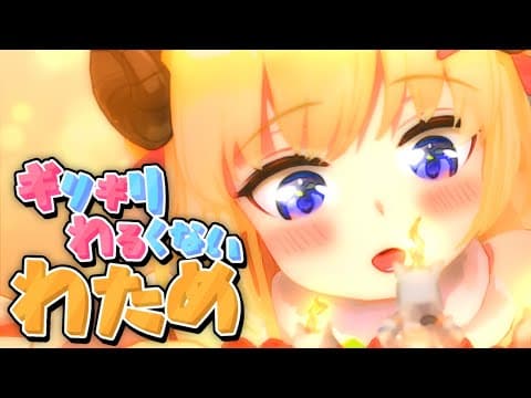 ローソクの火を...くしゃみで...【ギリギリわるくないわため】#Shorts　#ギリわる