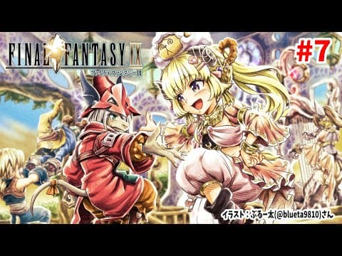 【FF9】#7 クレイラの街から！ブルメシア王は無事か？！【角巻わため/ホロライブ４期生】