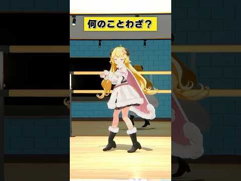 なんのことわざでしょうか？【 #今日のわため 】 #shorts #hololive  #vtuber