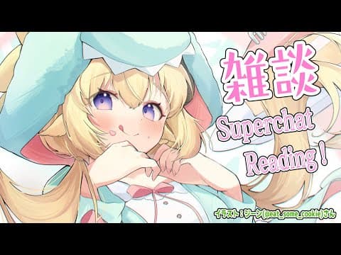 【雑談＆お礼】羊トーーーーーーーーク！！！【角巻わため/ホロライブ４期生】