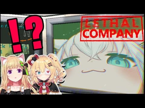 【 Lethal Company】金髪２人を連れて就❤職❤活❤動❤【#ホロライブ1期生】