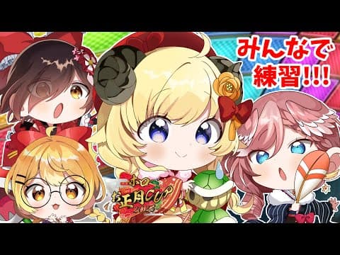 【マリオカート8DX】今日は４人で深夜練習～～～！！！【角巻わため/ホロライブ４期生】