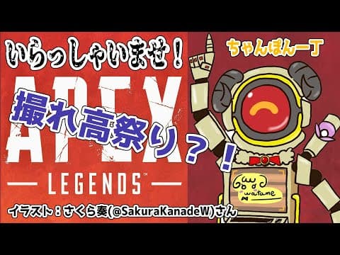 【APEX】作業の合間の息抜きAPEX【角巻わため/ホロライブ４期生】