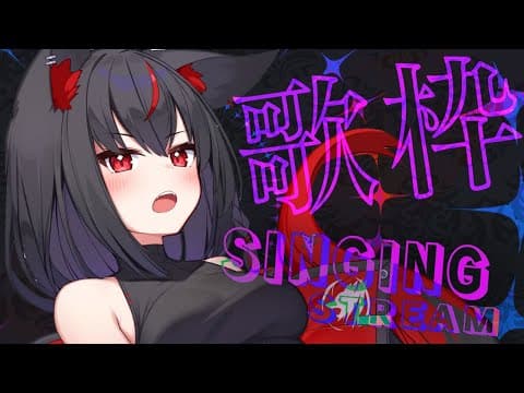 うた/黒上フブキ