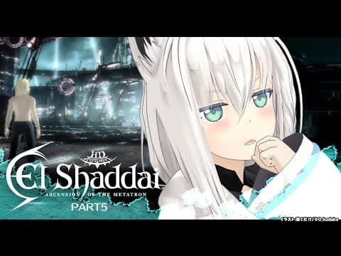 【＃５】エルシャダイ/El Shaddai ASCENSION OF THE METATRON HD Remaster【ホロライブ/白上フブキ】