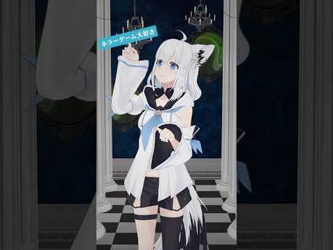 だーれだっ‼️ #てかDARE  #vtuber  #ホロライブ  #鷹嶺ルイ #白上フブキ  #shorts
