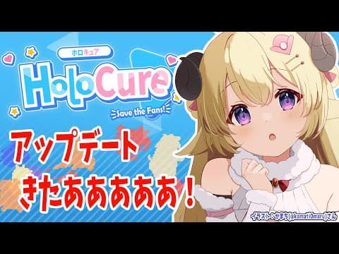 【HoloCure】アプデきたああ！誰が出るかな！？【角巻わため/ホロライブ４期生】