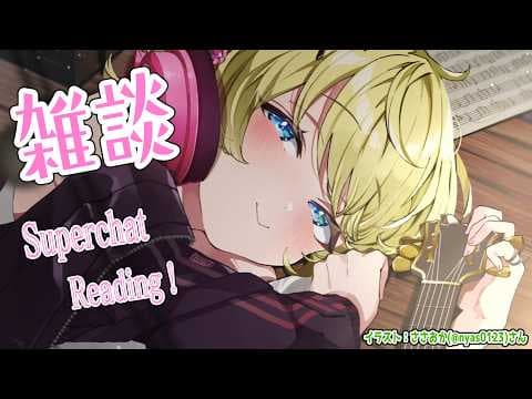 【雑談＆お礼】早起き終わったので夜更かしをする！！！【角巻わため/ホロライブ４期生】