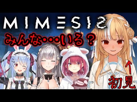 【ミメシス】３期生VS AI 本物か偽物か…【不知火フレア/ホロライブ】