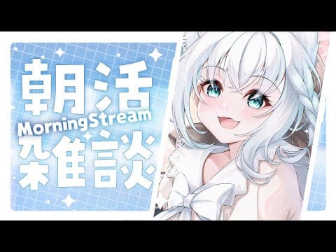 【縦型】朝活ゆるーく雑談　フブみこめっとさん大阪旅行話。#VTuber #shorts #ホロライブ #hololive