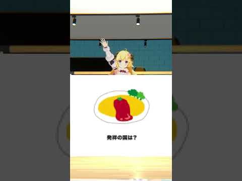 モザイククイズ！みんなはわかるかな？【 #今日のわため 】 #shorts #hololive  #vtuber