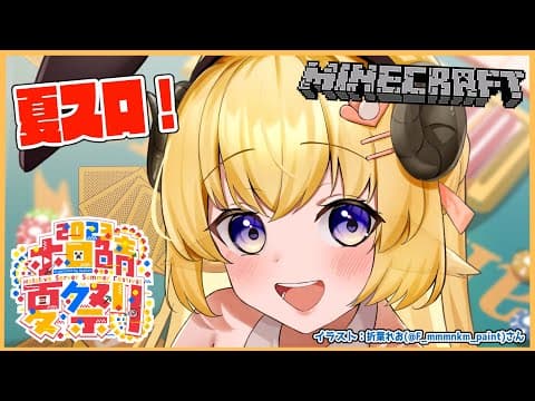 【Minecraft】今日で完成するかな～？【角巻わため/ホロライブ４期生】