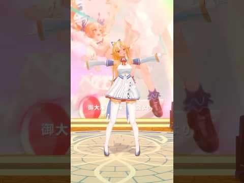 【推しカメラ】生誕祭ライブ/「マーブル冴える」 #踊ってみた #vtuber #shorts  【不知火フレア/ホロライブ】