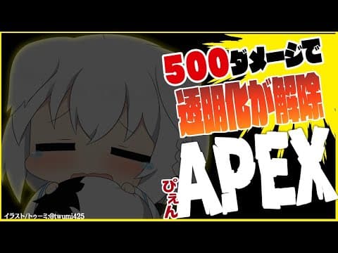 【APEX】500ダメージ出さないと姿を現せません。【ホロライブ/白上フブキ】