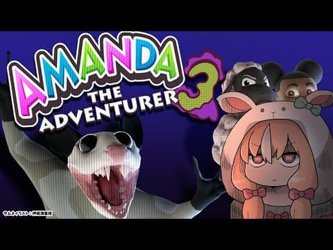 【Amanda the Adventurer 3】あのホラゲの続続編！？呪われたビデオの謎がついに完結！？【不知火フレア/ホロライブ】